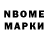 Марки NBOMe 1,8мг Anna Peire