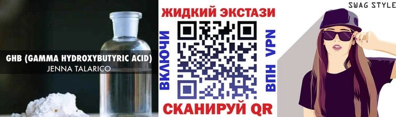 Бутират жидкий экстази  как найти   Солнечногорск 