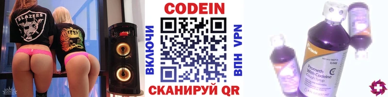 Кодеин напиток Lean (лин)  наркота  гидра ссылка  Солнечногорск 