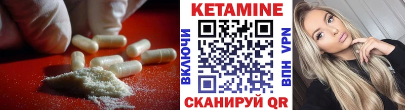 Кетамин VHQ  Солнечногорск 